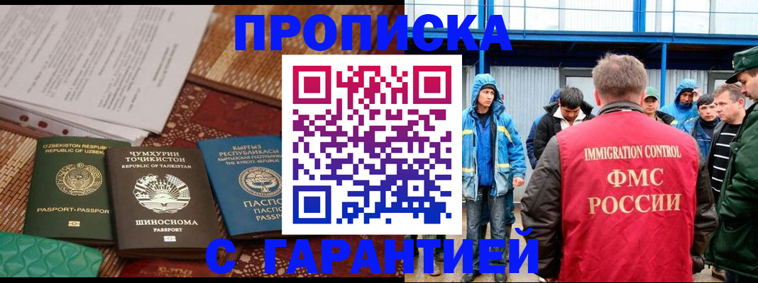 прописка в квартире в Вытегре